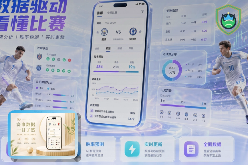 篮球赛事与体育直播内容图